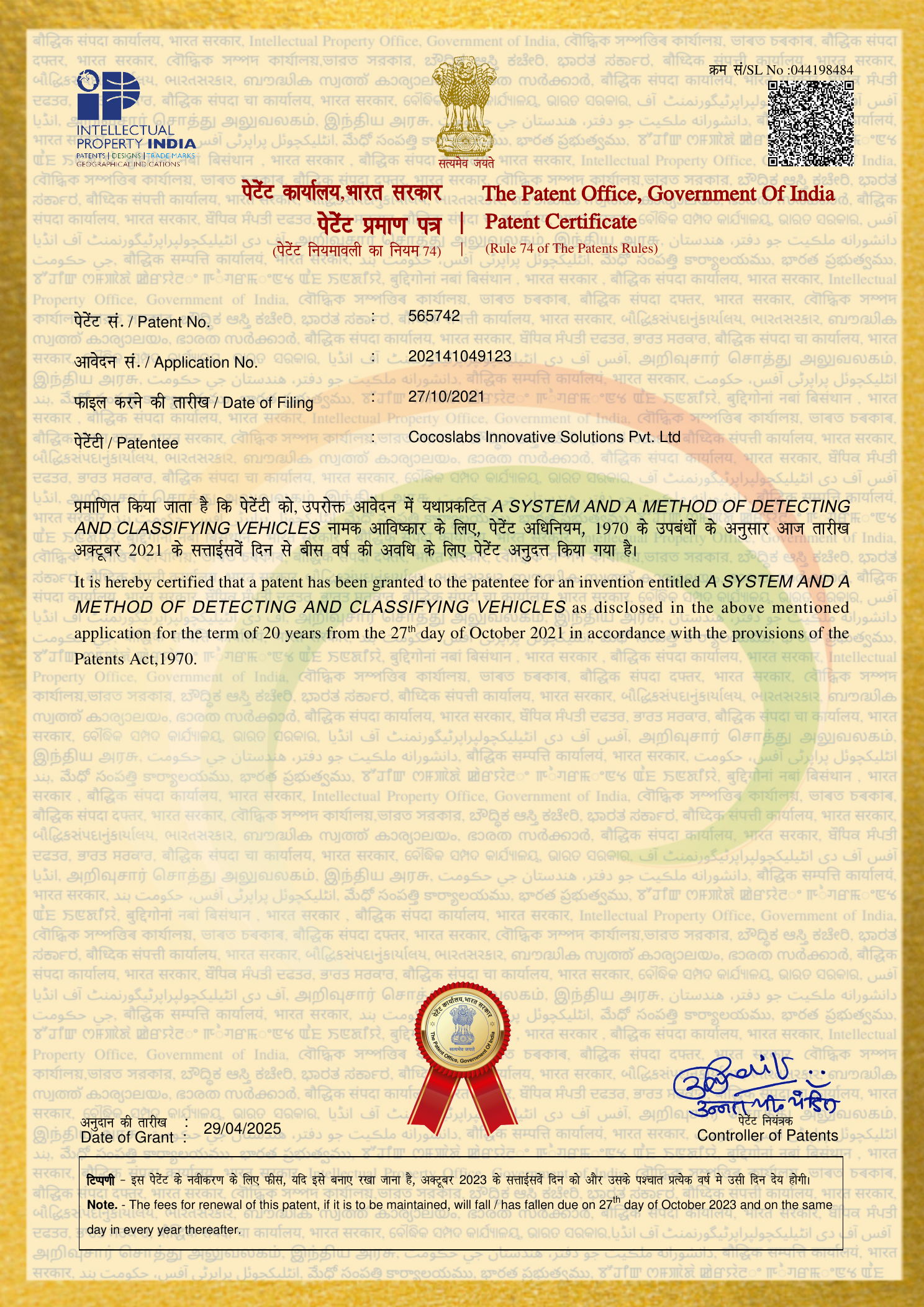 Patent certificate image